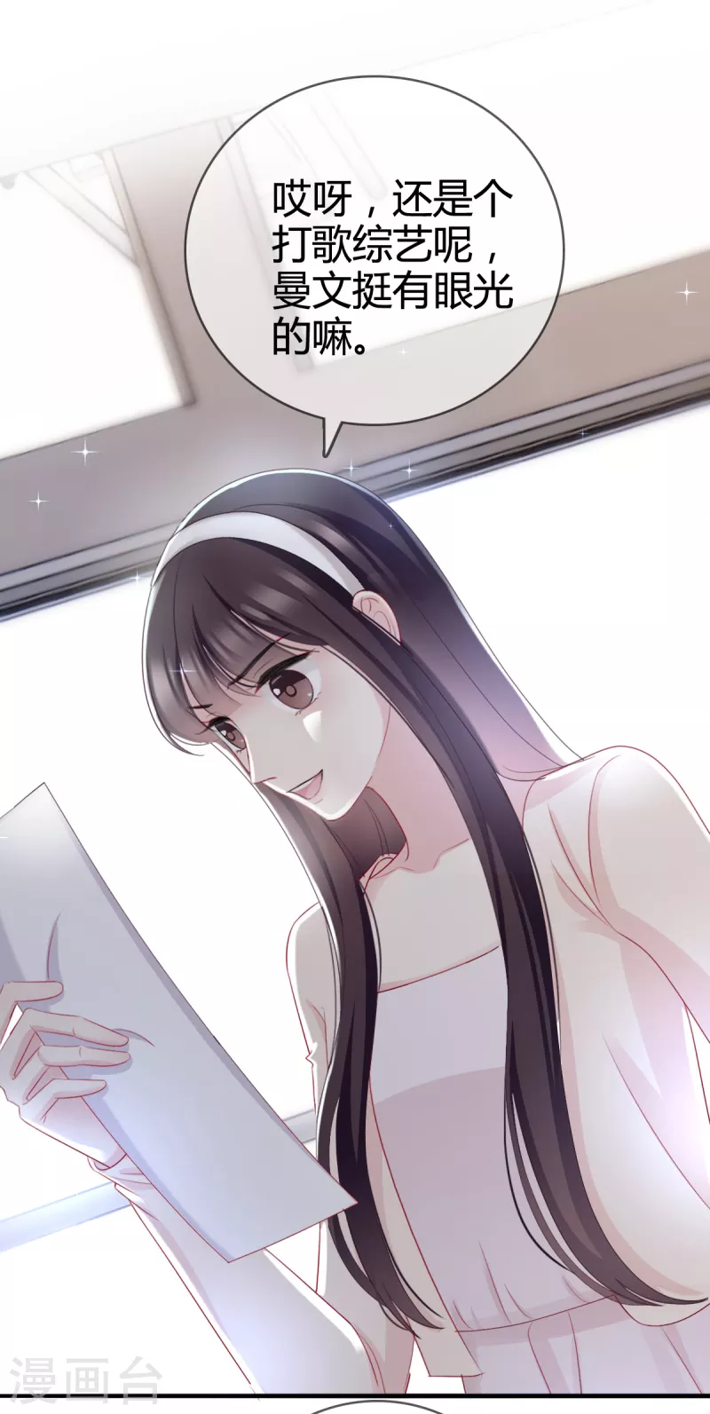 第11话 沈总我要好好感谢你！-第12话