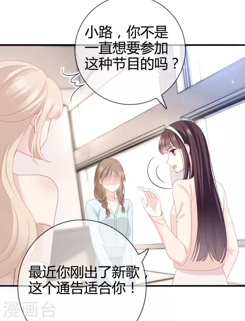 第11话 沈总我要好好感谢你！-第12话