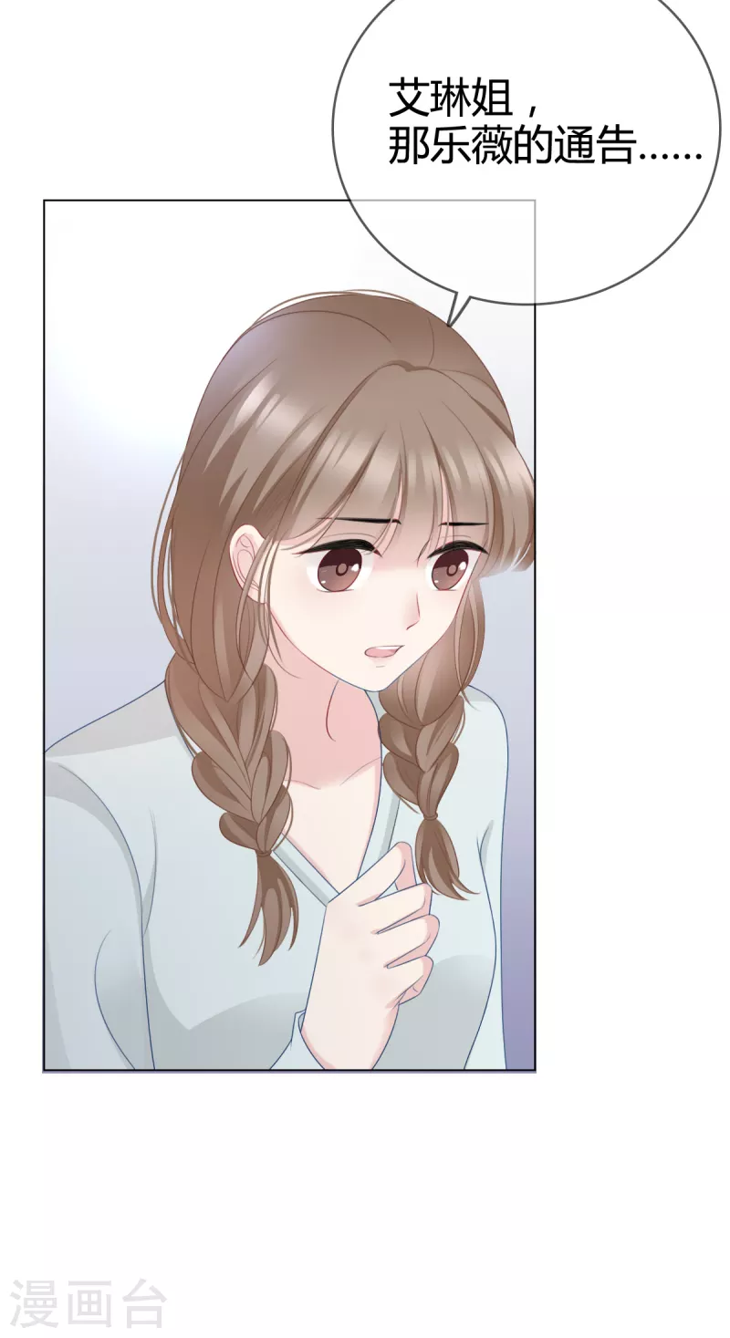 第11话 沈总我要好好感谢你！-第12话