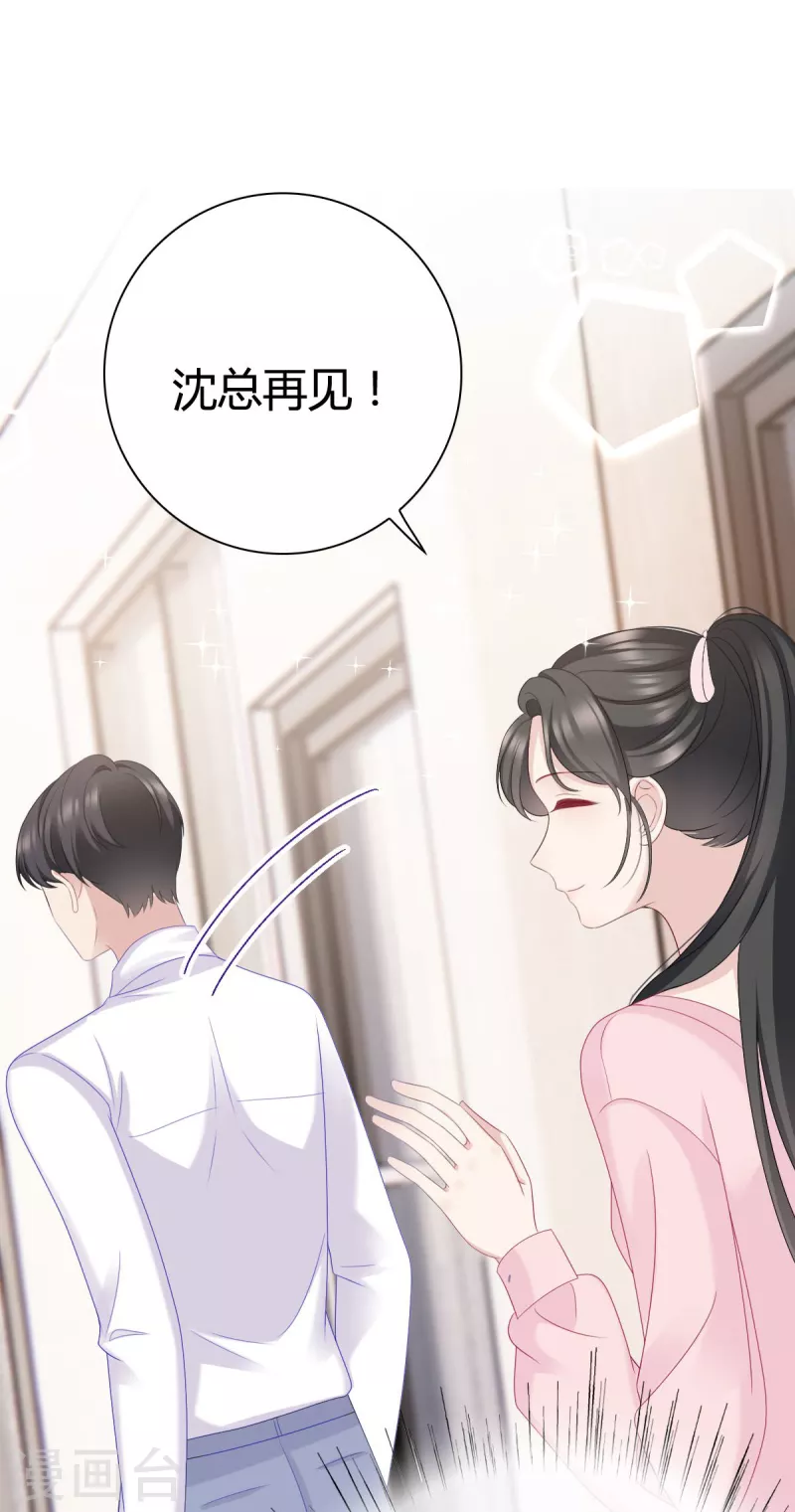 第13话 沈总救场！-第14话