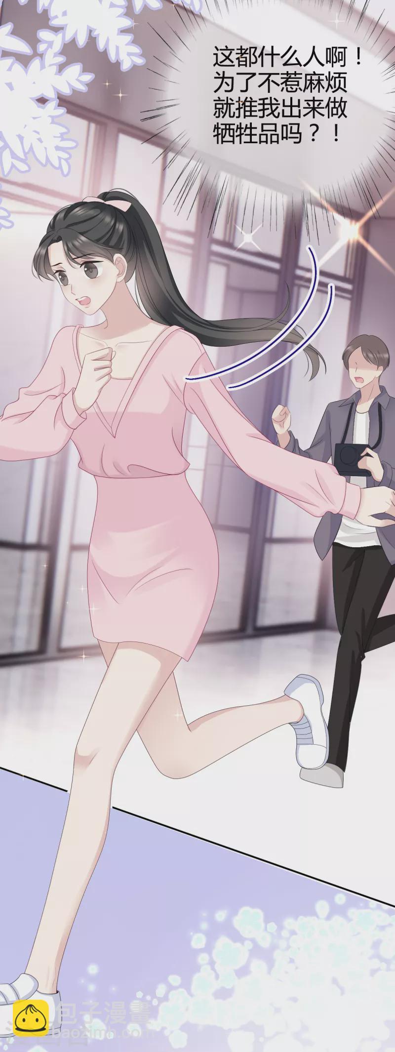 第13话 沈总救场！-第14话