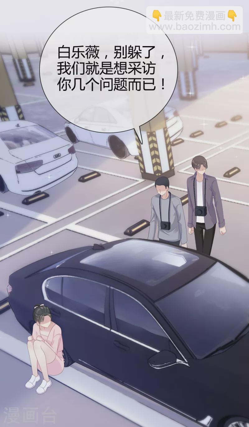 第13话 沈总救场！-第14话