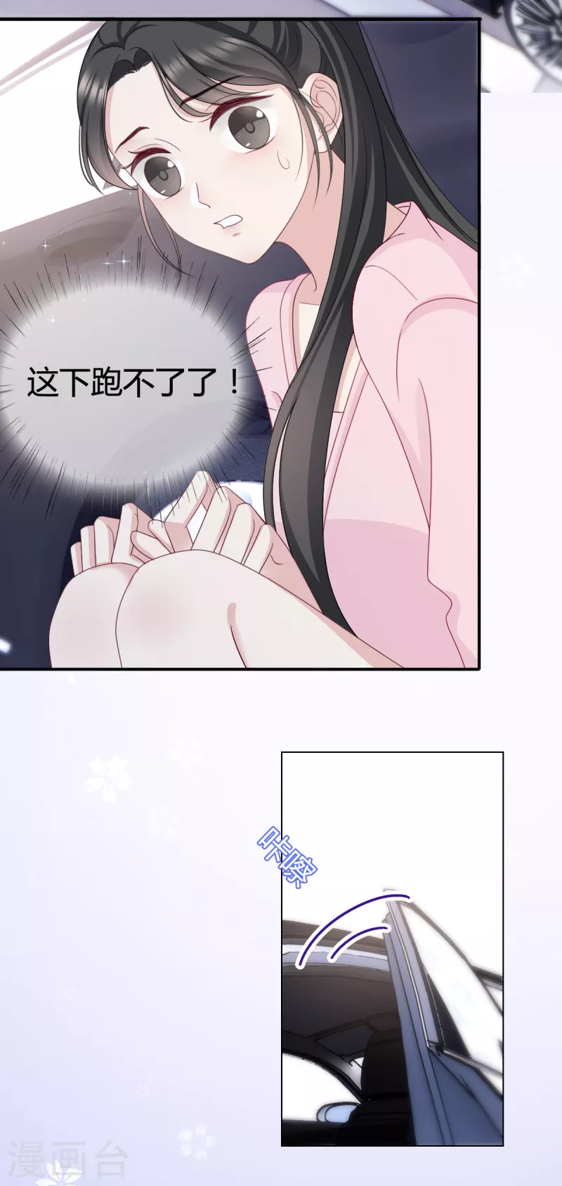 第13话 沈总救场！-第14话