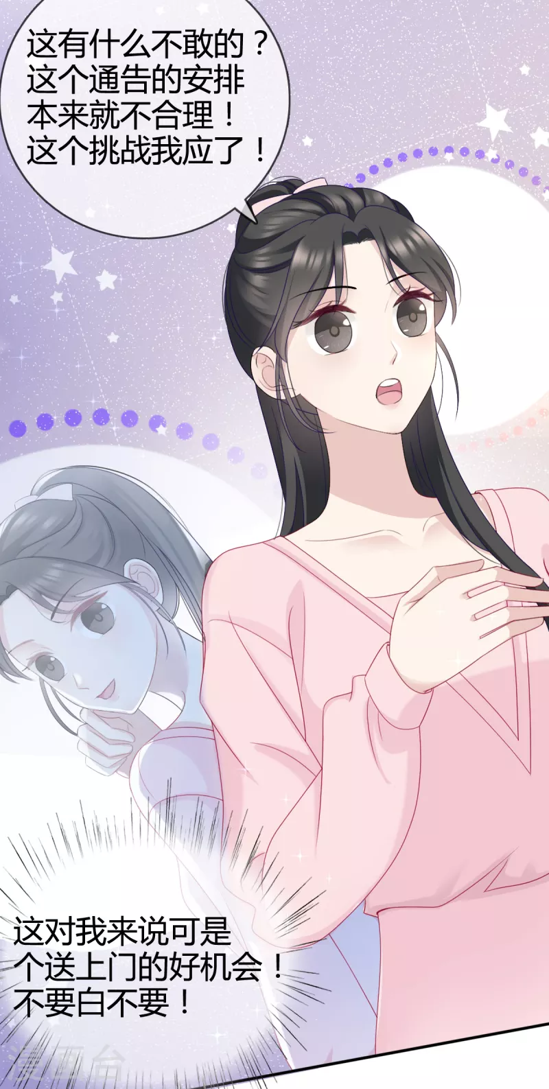 第13话 沈总救场！-第14话