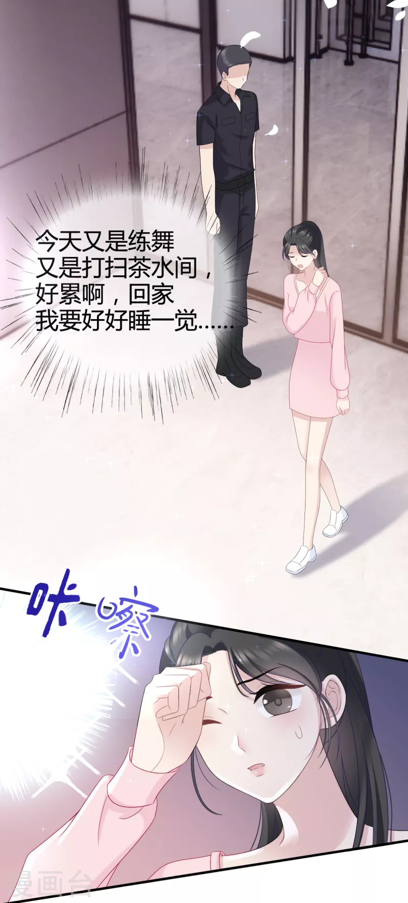 第13话 沈总救场！-第14话