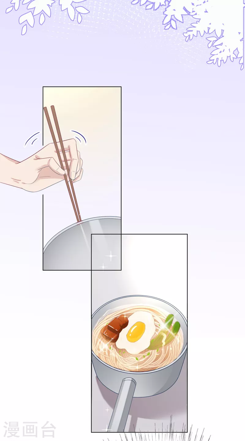 第15话 沈总在暗示什么？-第16话