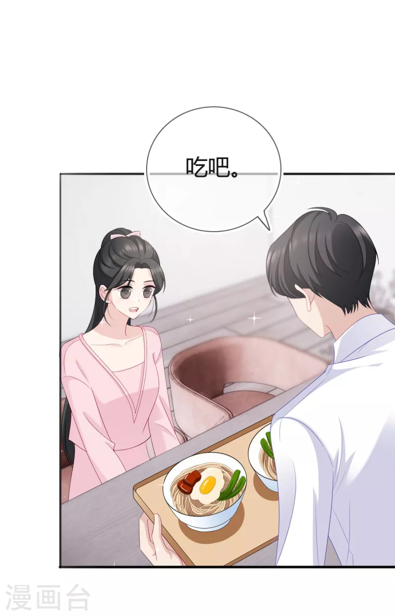 第15话 沈总在暗示什么？-第16话