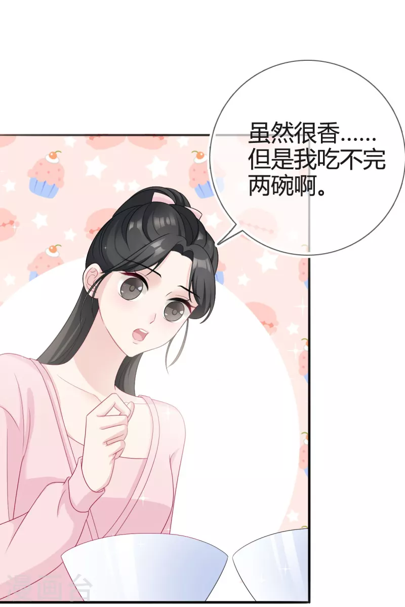 第15话 沈总在暗示什么？-第16话