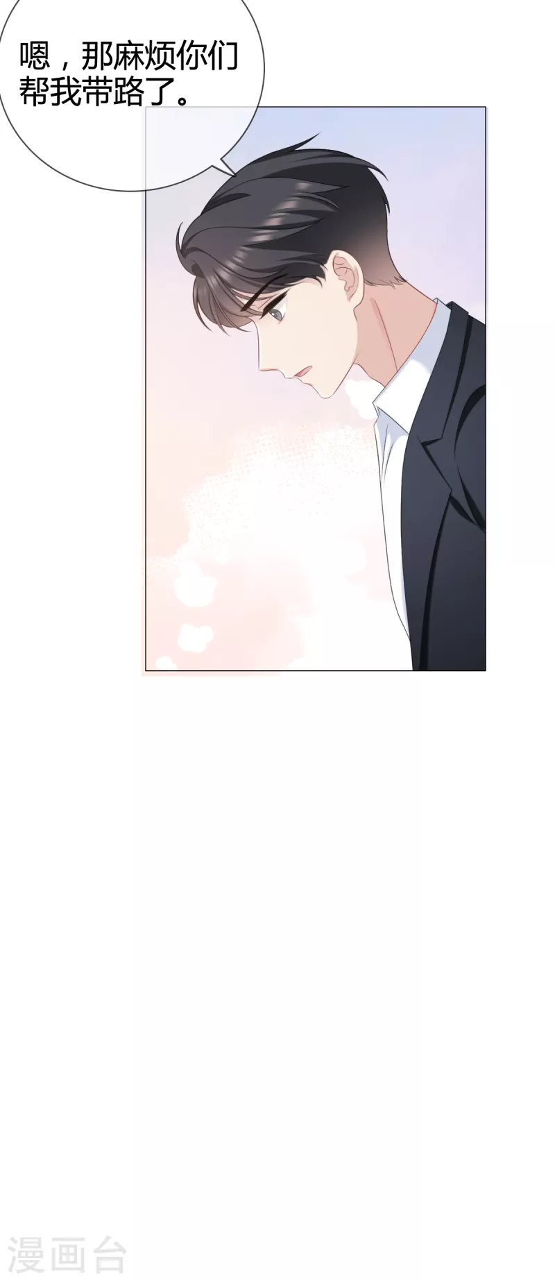 第17话 人怎么不见了？-第18话