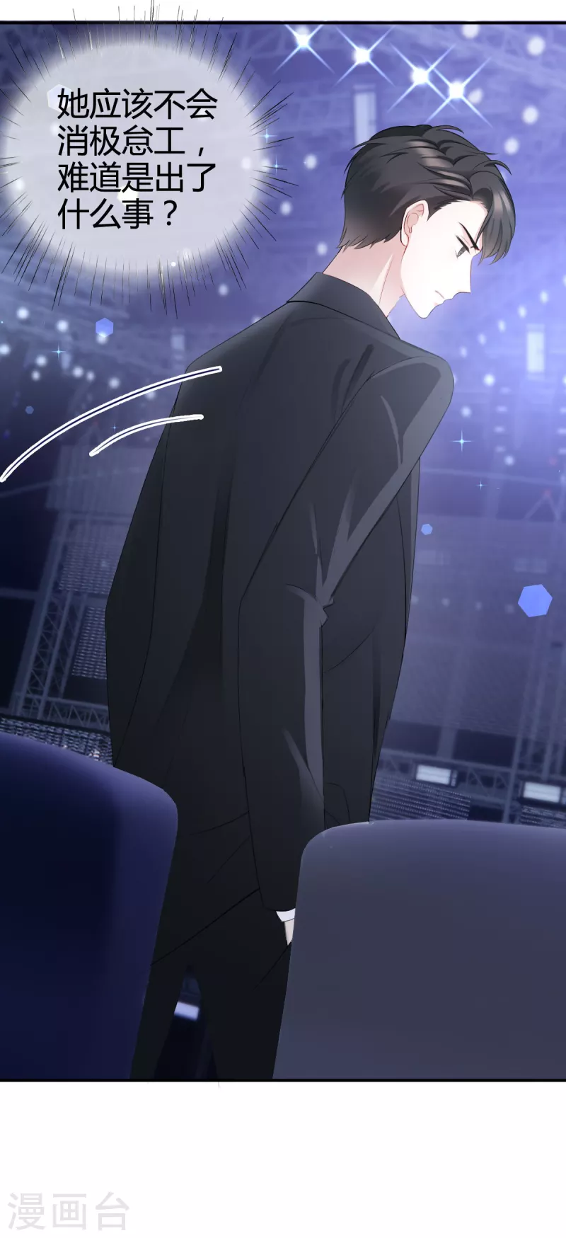 第17话 人怎么不见了？-第18话