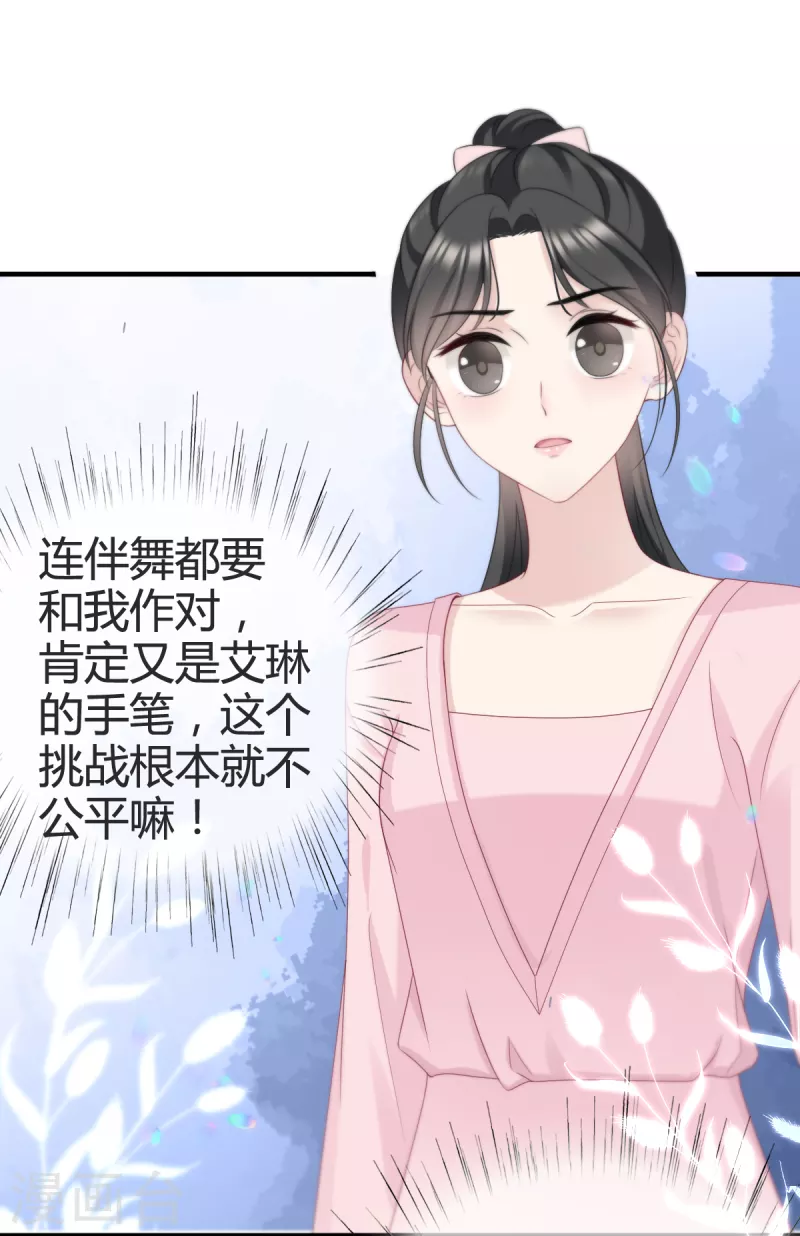 第17话 人怎么不见了？-第18话