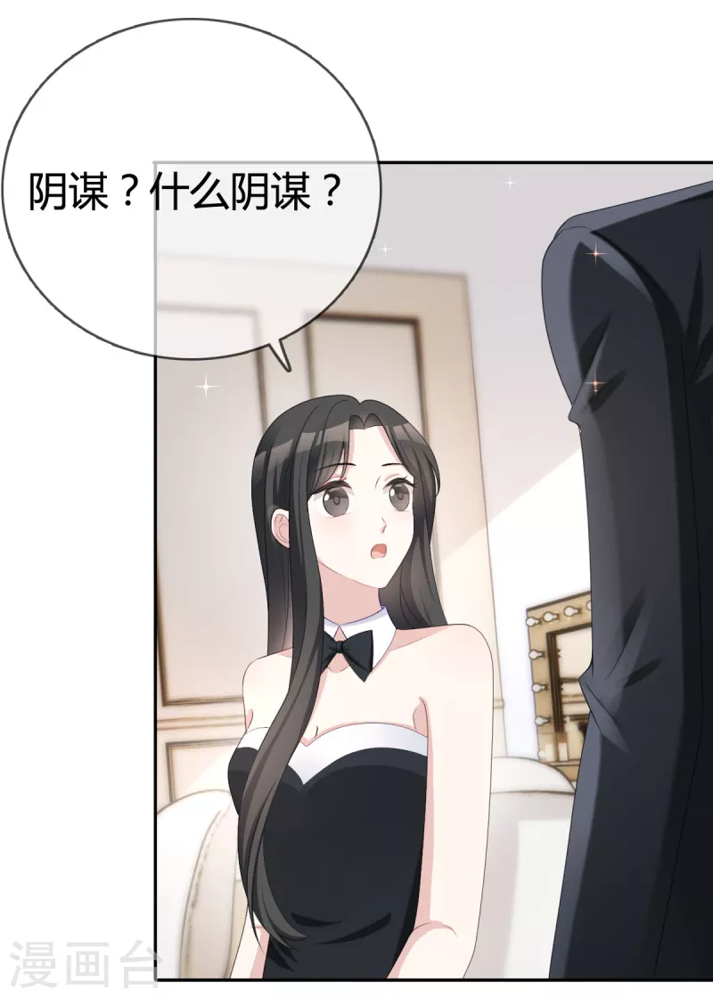 第19话 他想培养我？-第20话