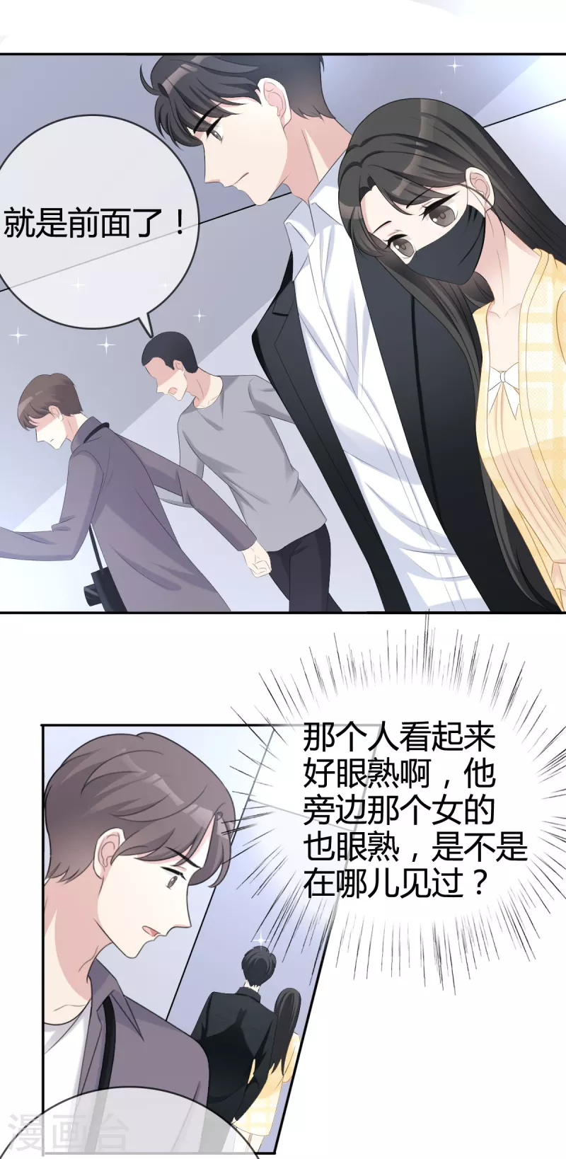 第19话 他想培养我？-第20话