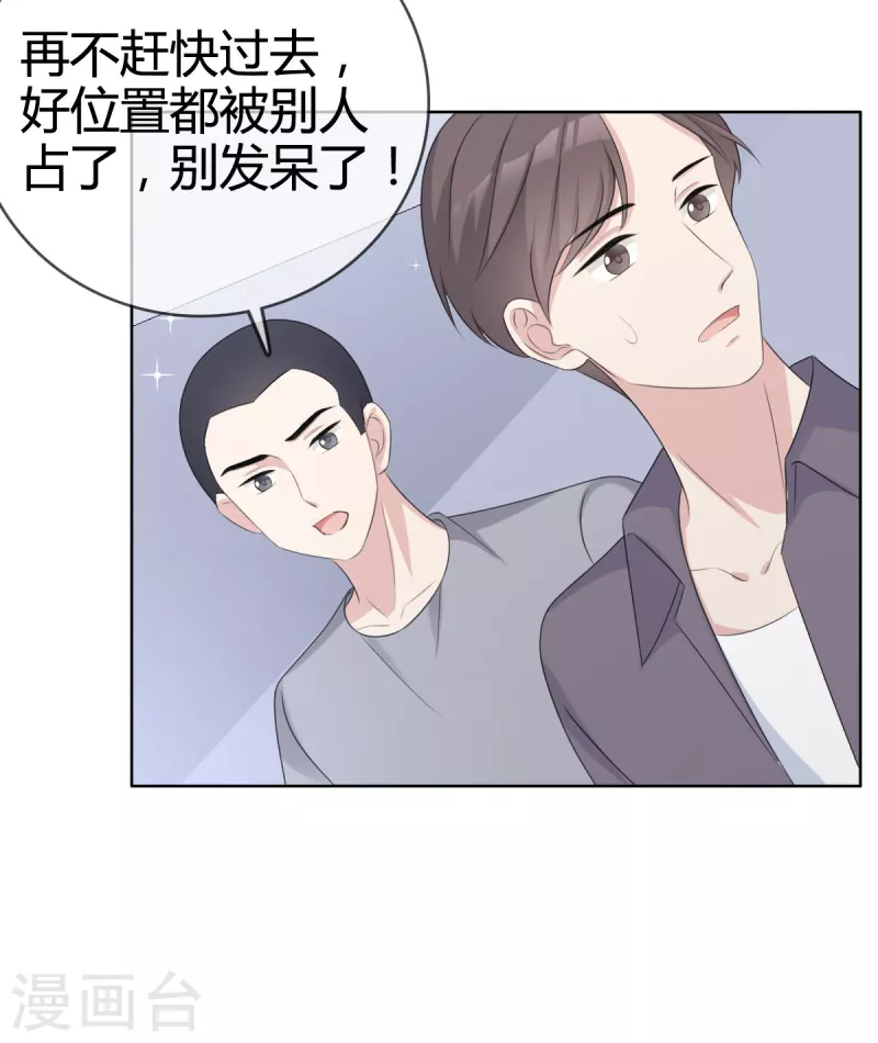 第19话 他想培养我？-第20话