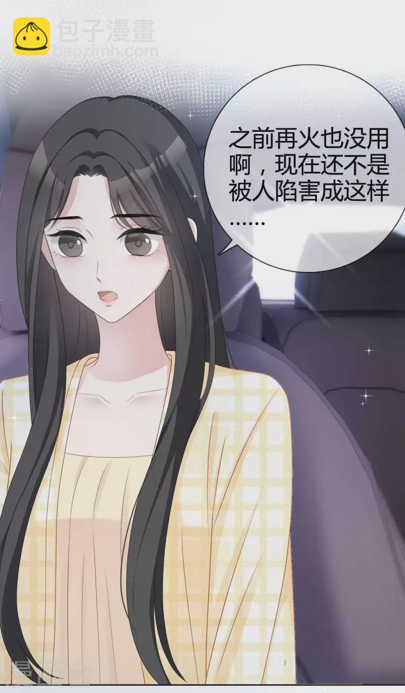 第19话 他想培养我？-第20话