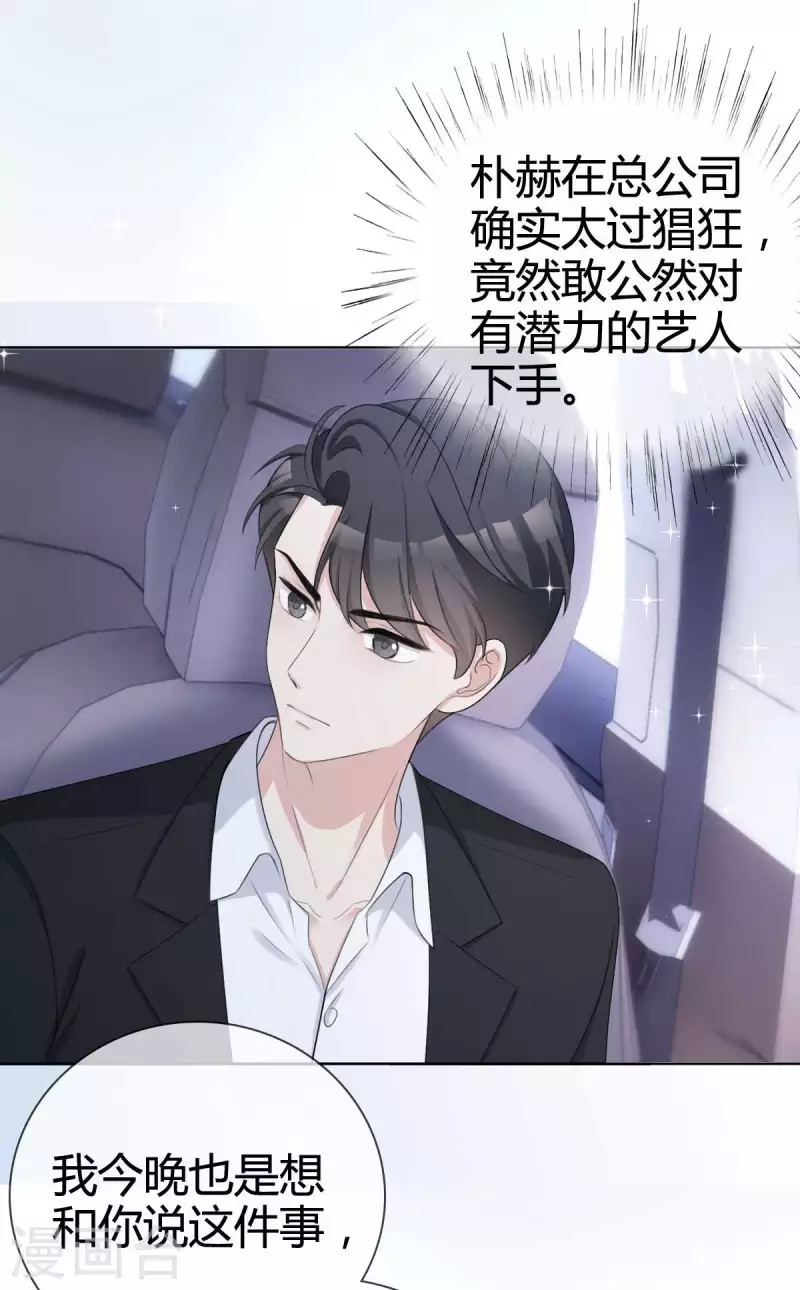 第19话 他想培养我？-第20话