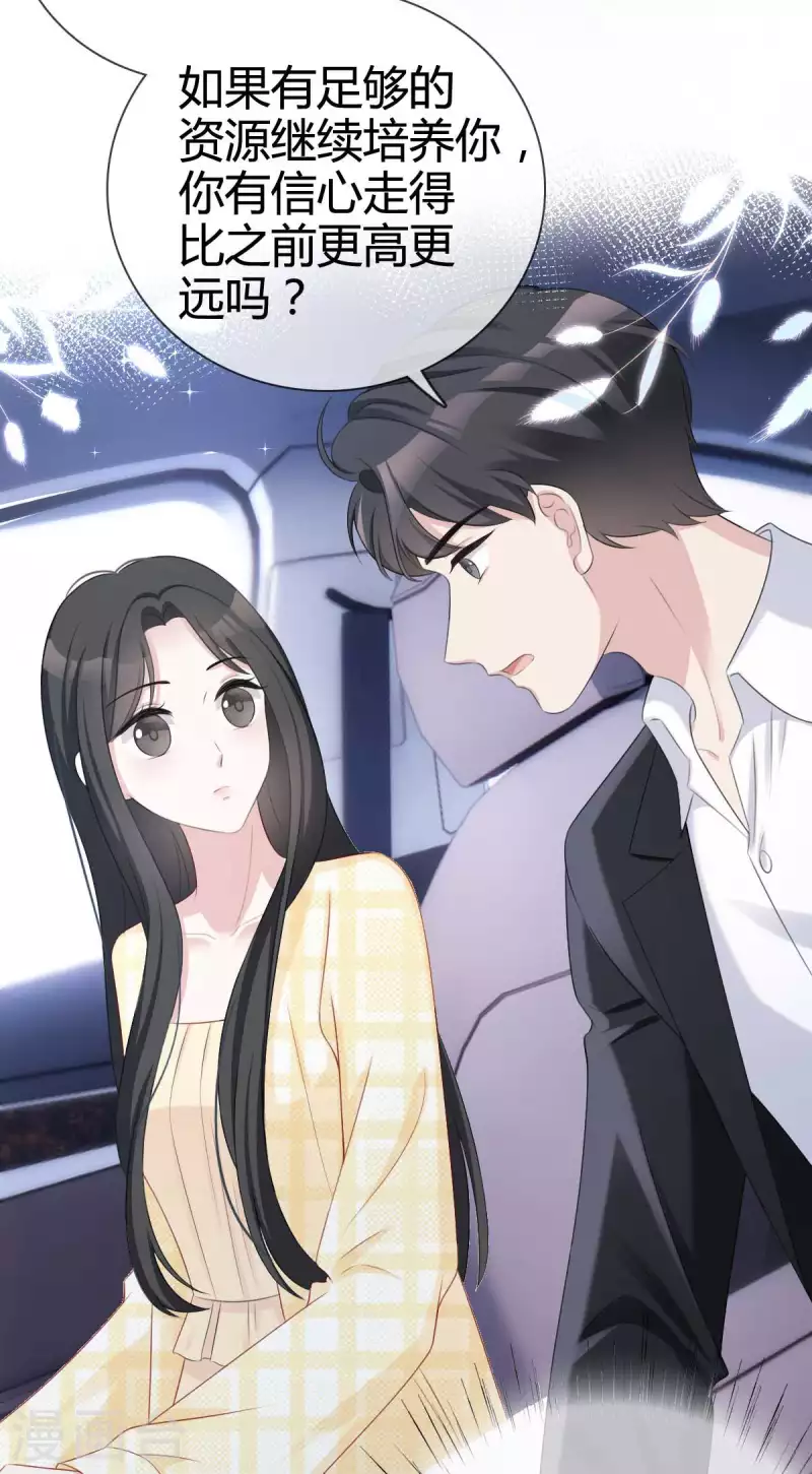 第19话 他想培养我？-第20话