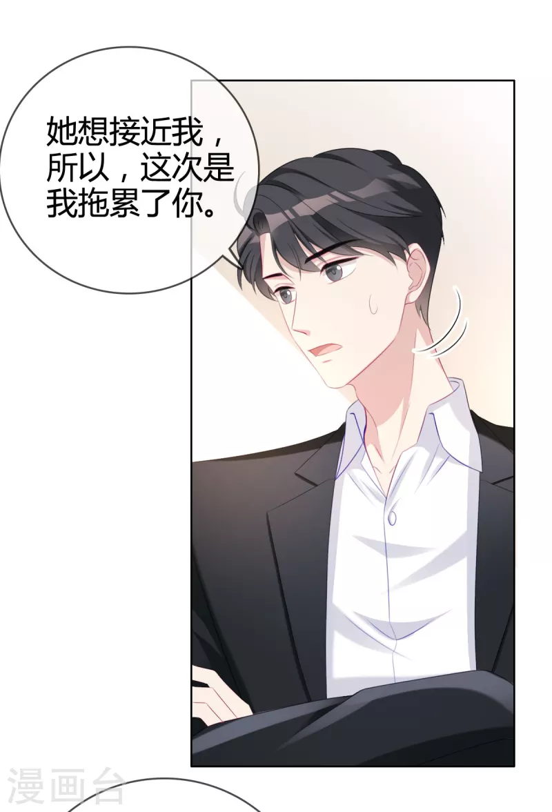 第19话 他想培养我？-第20话