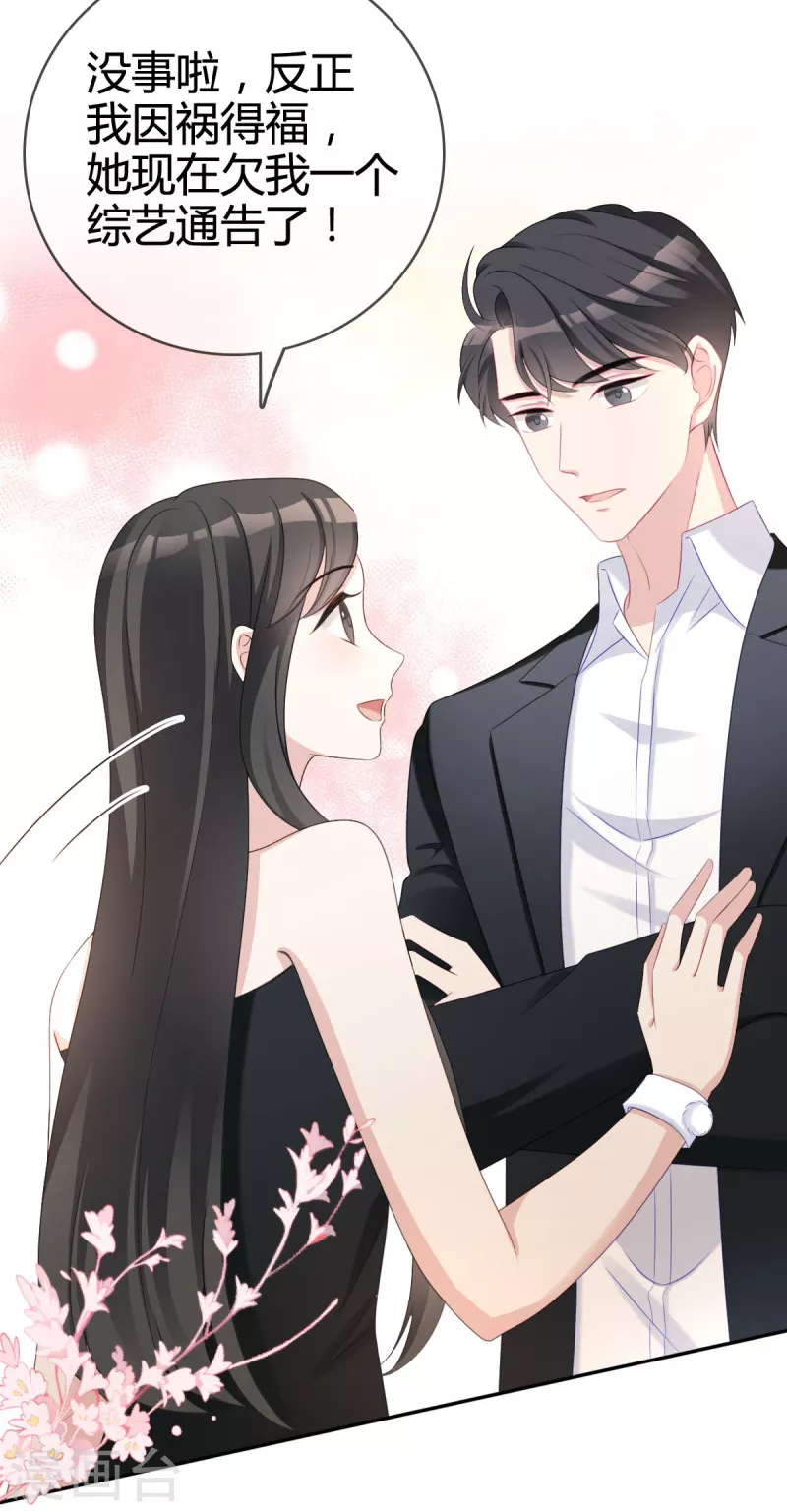 第19话 他想培养我？-第20话