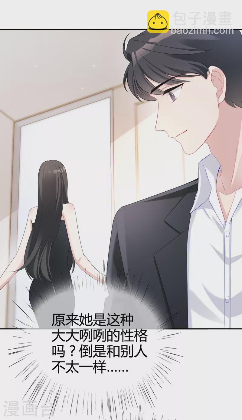 第19话 他想培养我？-第20话