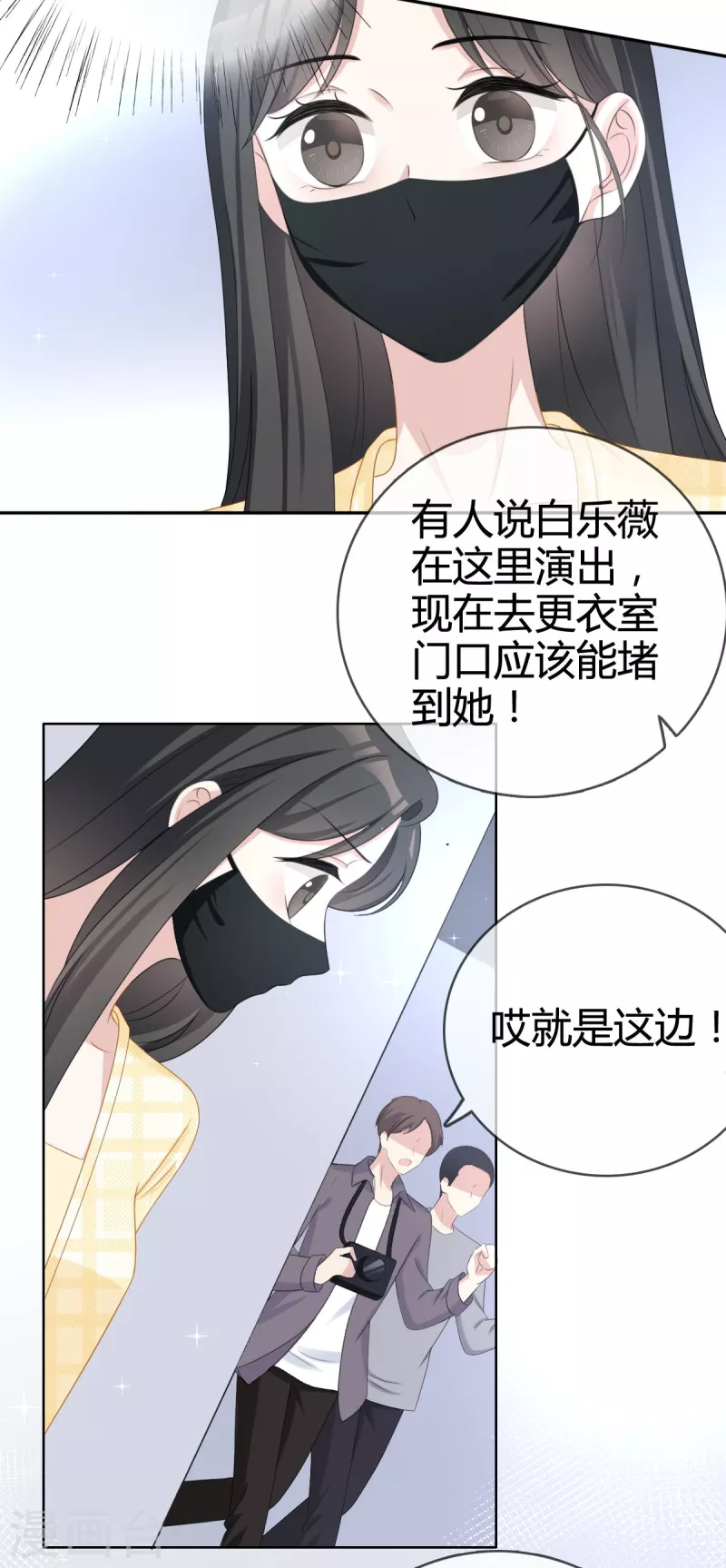 第19话 他想培养我？-第20话