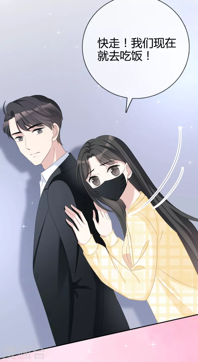 第19话 他想培养我？-第20话