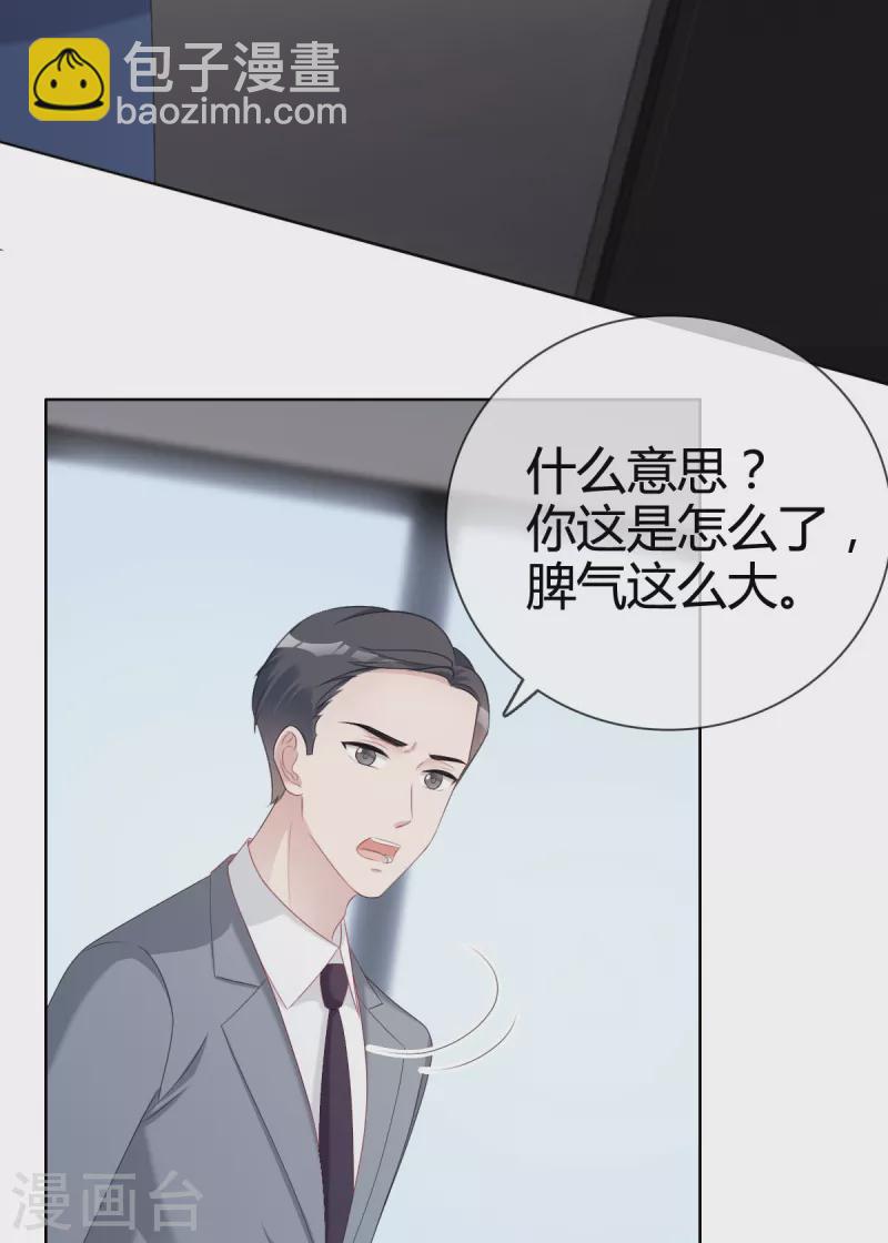 第21话 总裁再帮我！-第22话