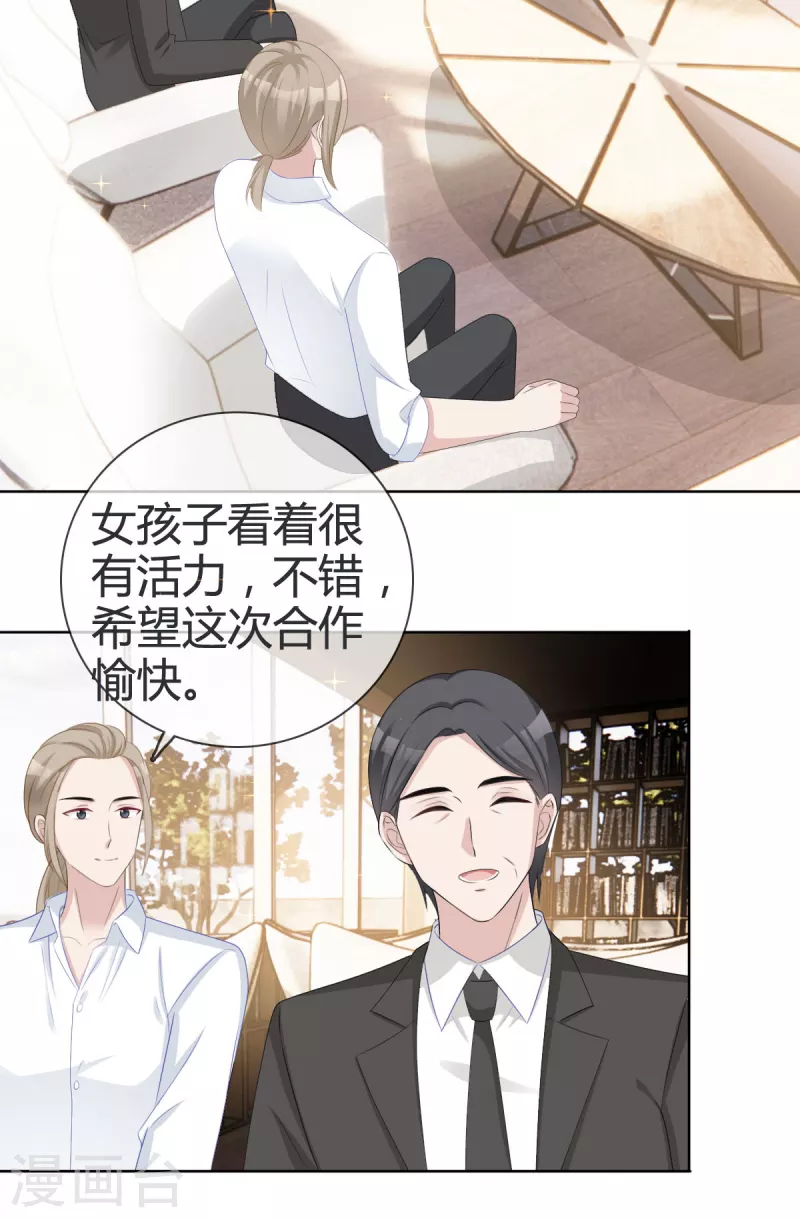 第21话 总裁再帮我！-第22话