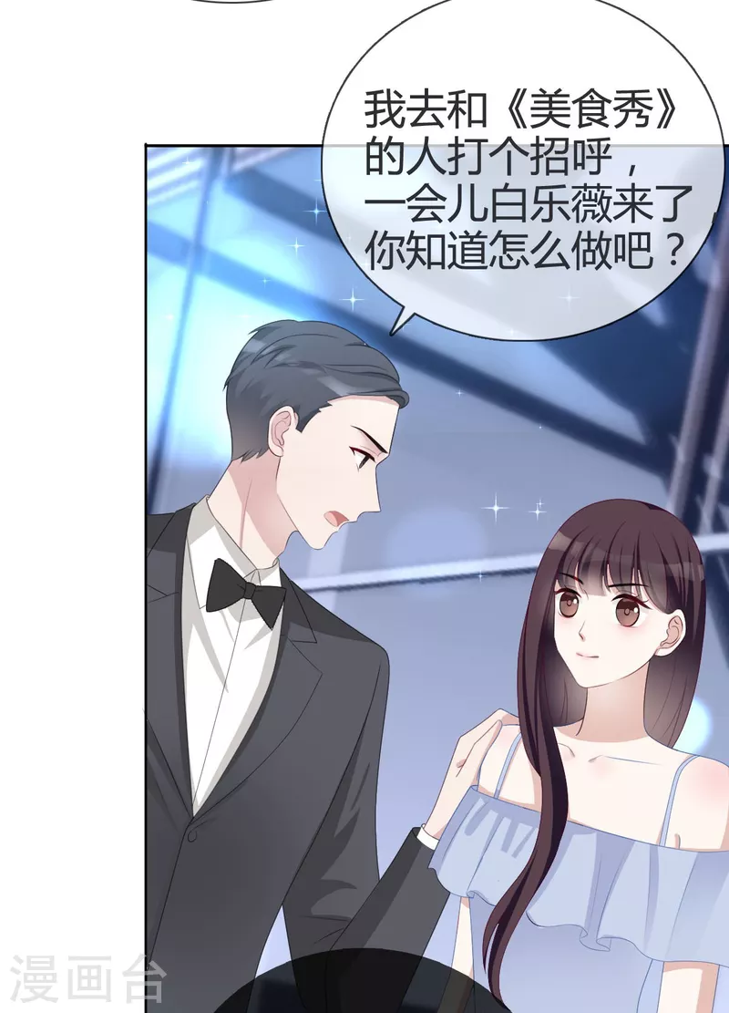 第21话 总裁再帮我！-第22话