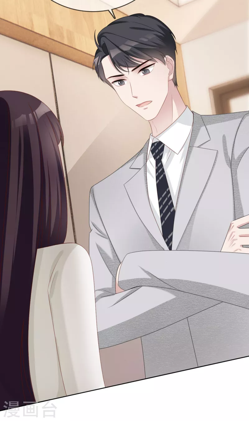 第21话 总裁再帮我！-第22话