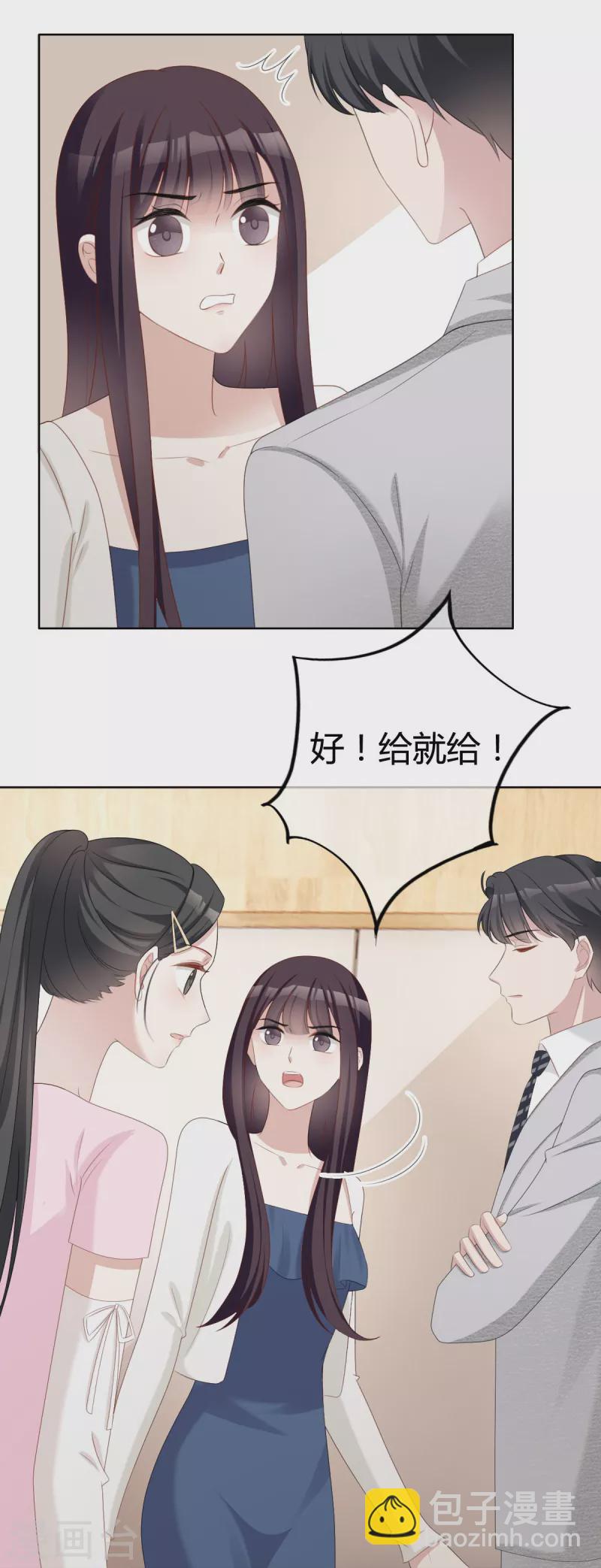 第21话 总裁再帮我！-第22话