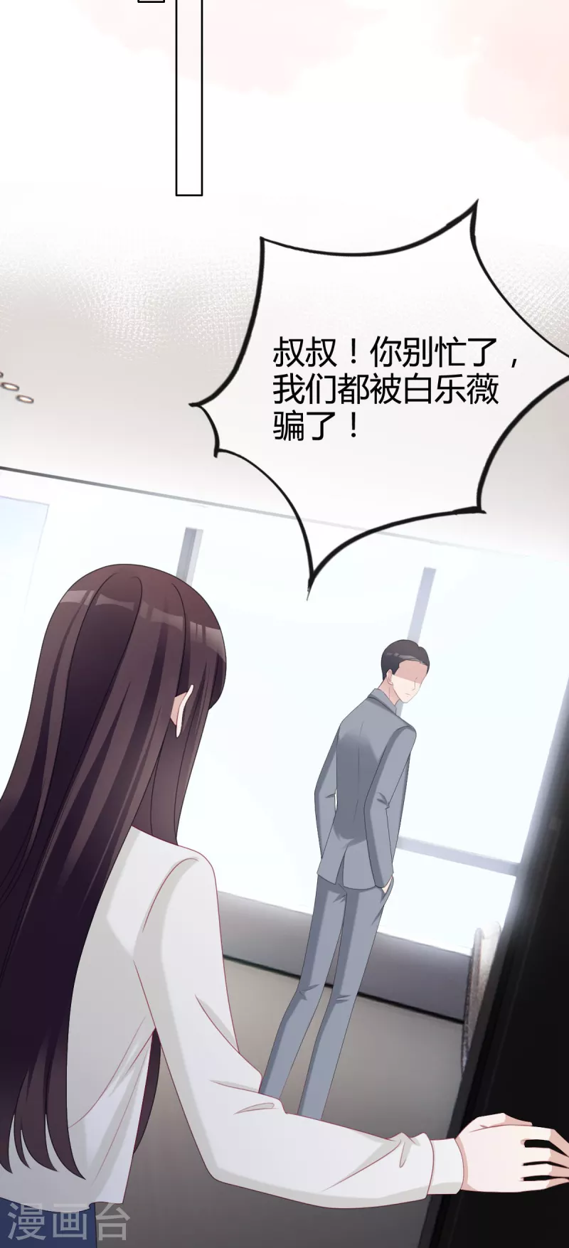 第21话 总裁再帮我！-第22话