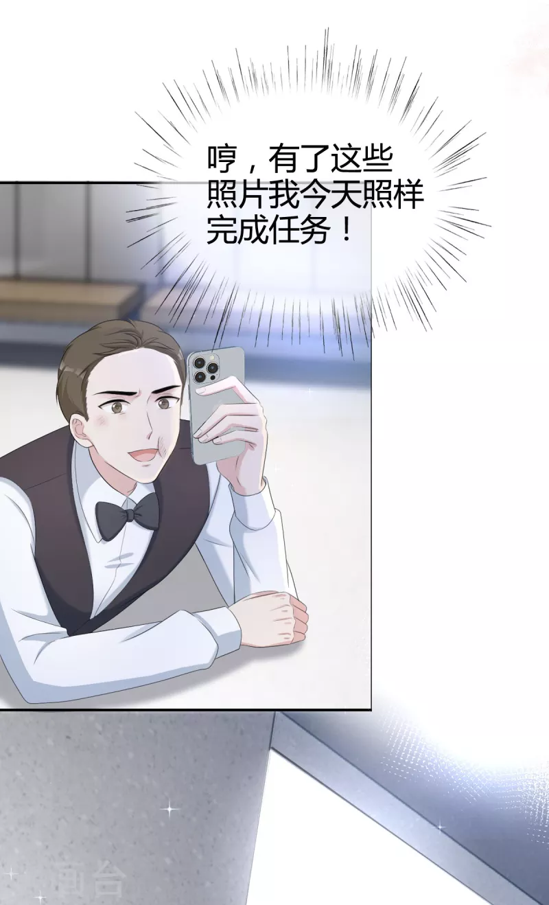 第23话 沈总来救我了！-第24话