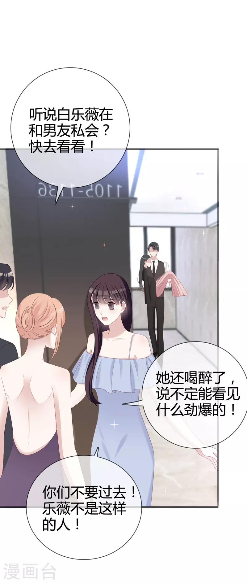 第23话 沈总来救我了！-第24话