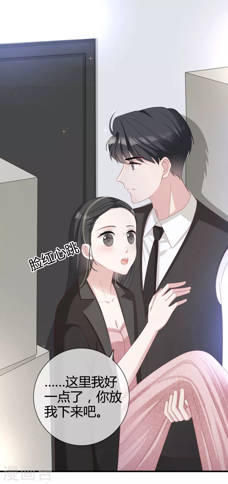 第23话 沈总来救我了！-第24话