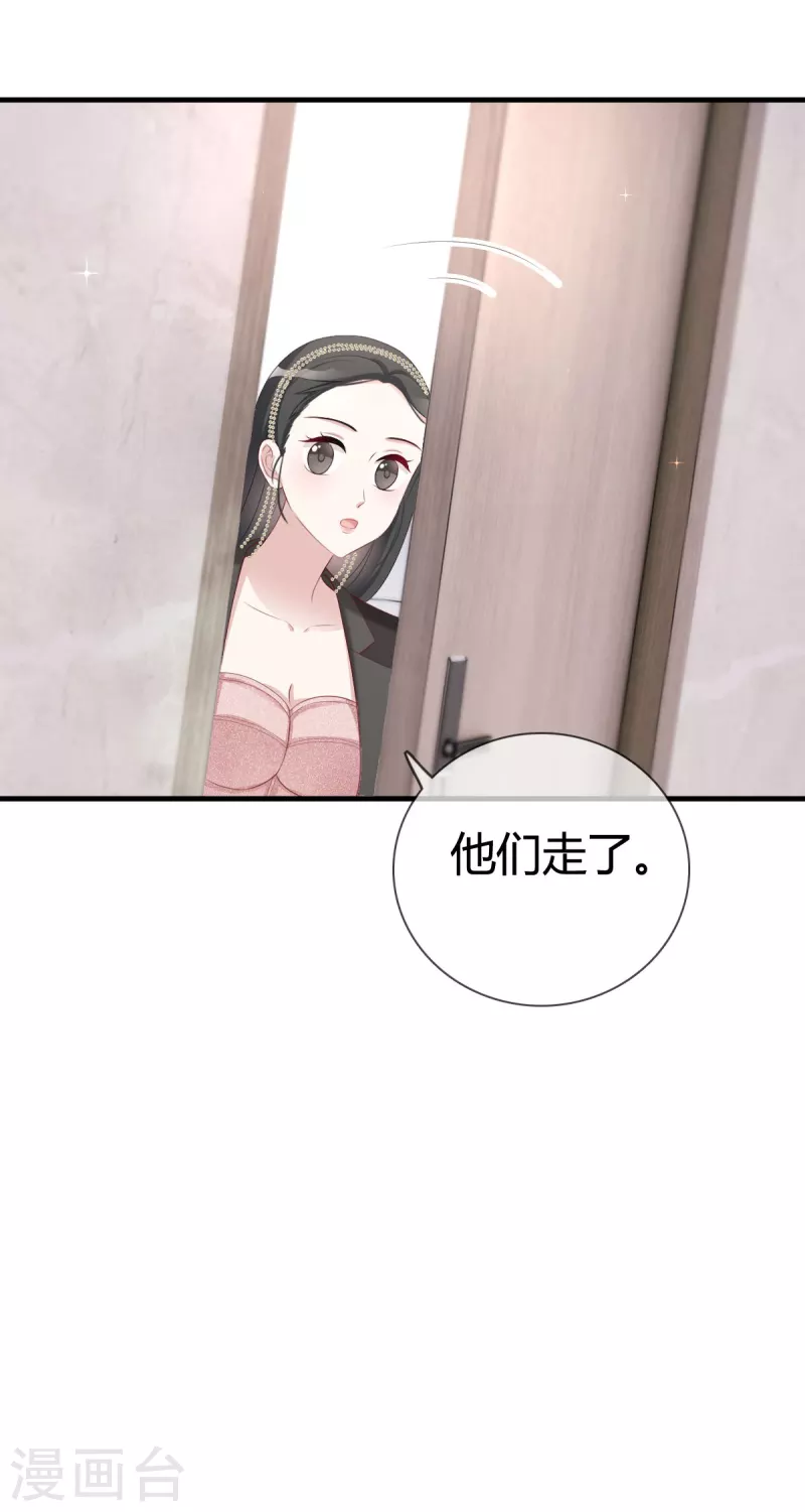 第23话 沈总来救我了！-第24话