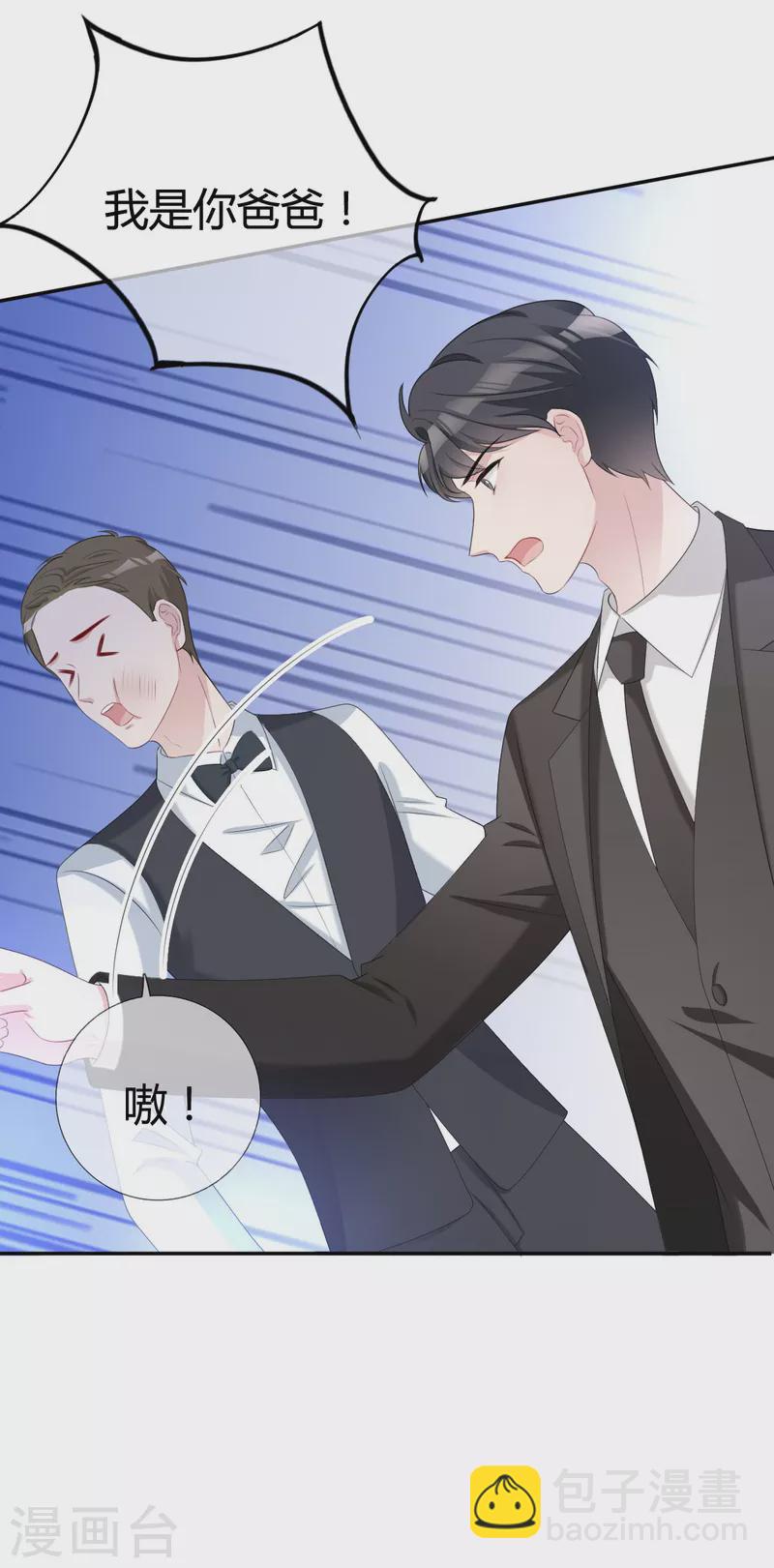 第23话 沈总来救我了！-第24话