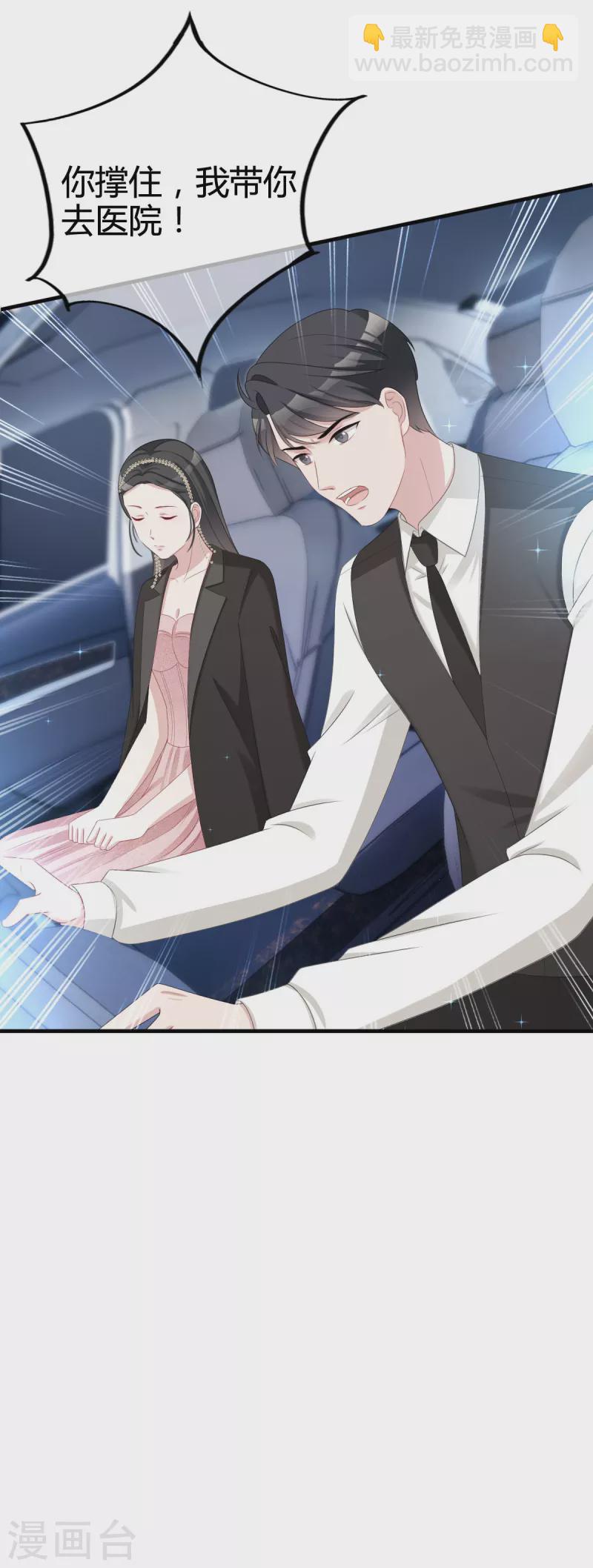 第23话 沈总来救我了！-第24话