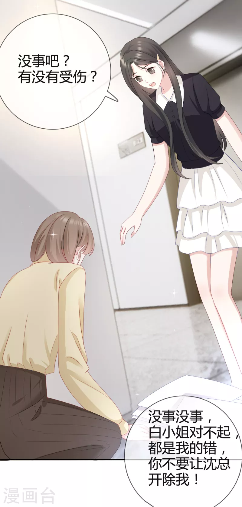 第25话 他应该会听吧-第26话