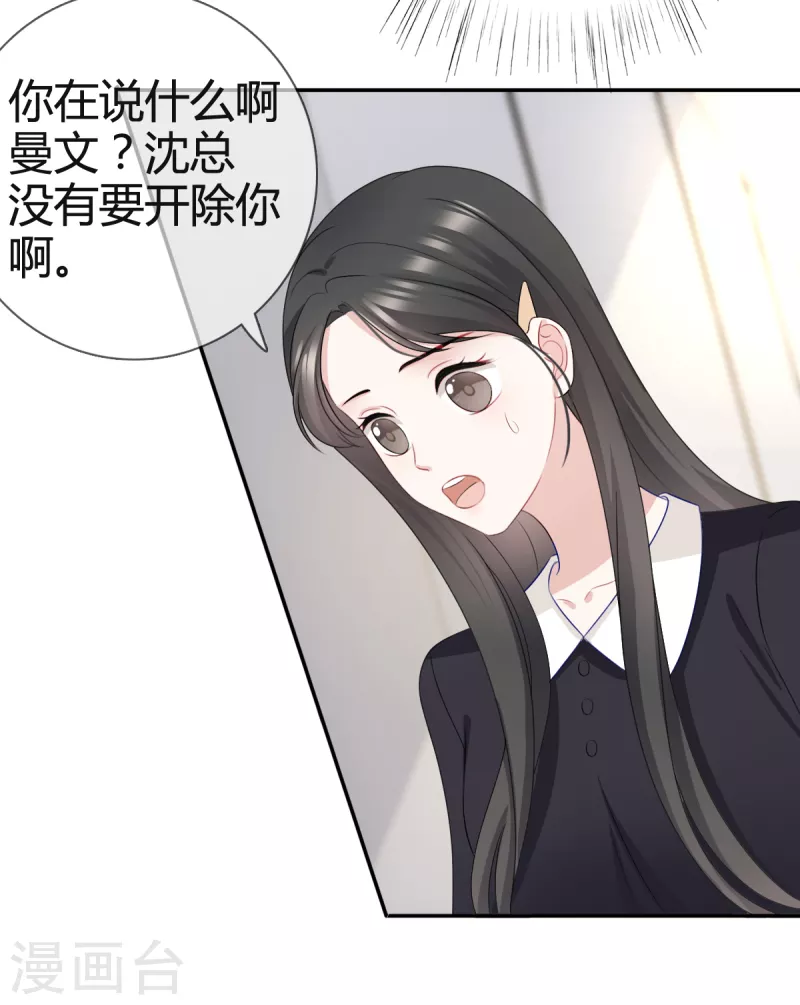 第25话 他应该会听吧-第26话