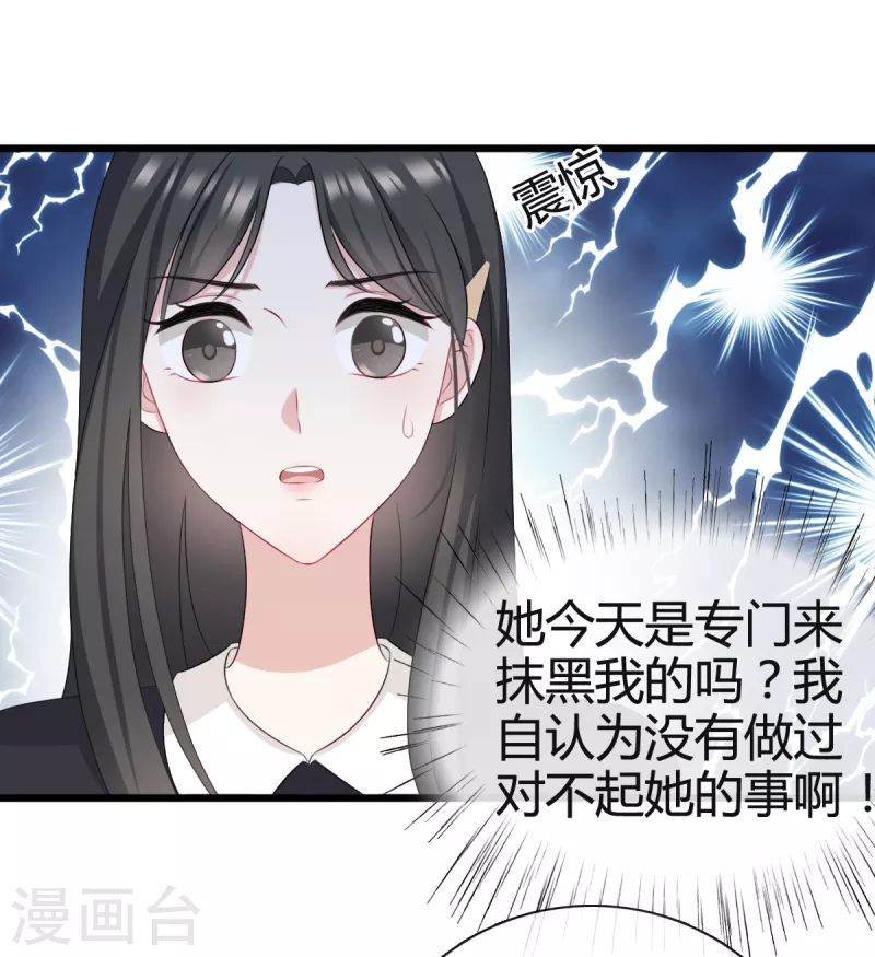 第25话 他应该会听吧-第26话