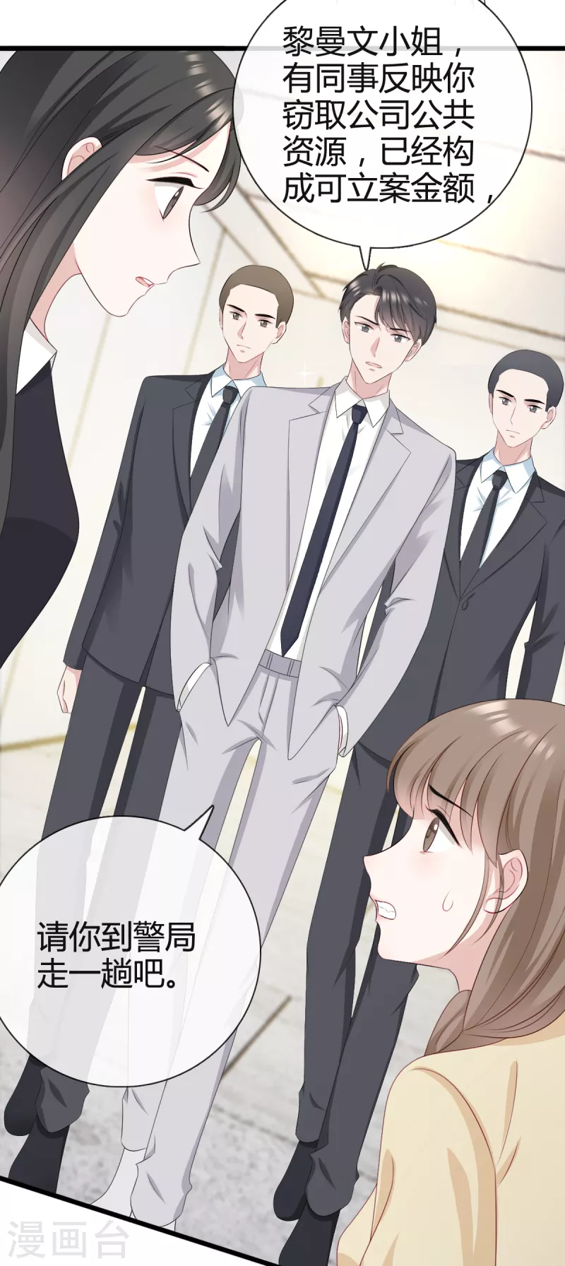 第25话 他应该会听吧-第26话