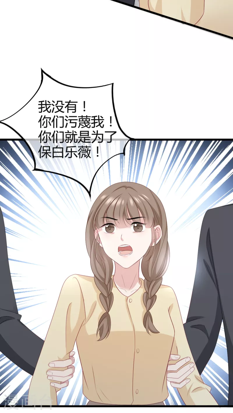 第25话 他应该会听吧-第26话