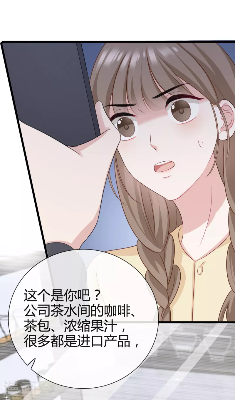 第25话 他应该会听吧-第26话