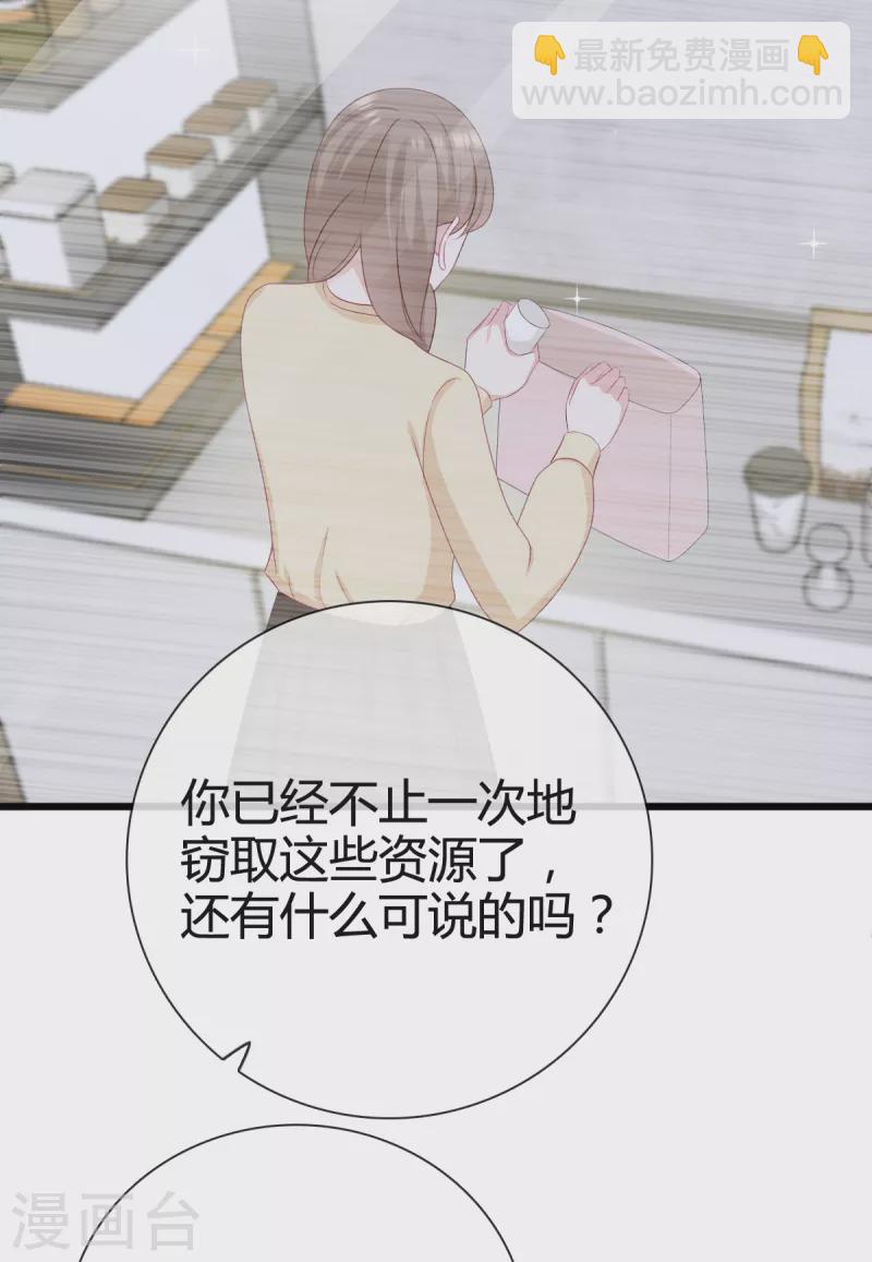 第25话 他应该会听吧-第26话