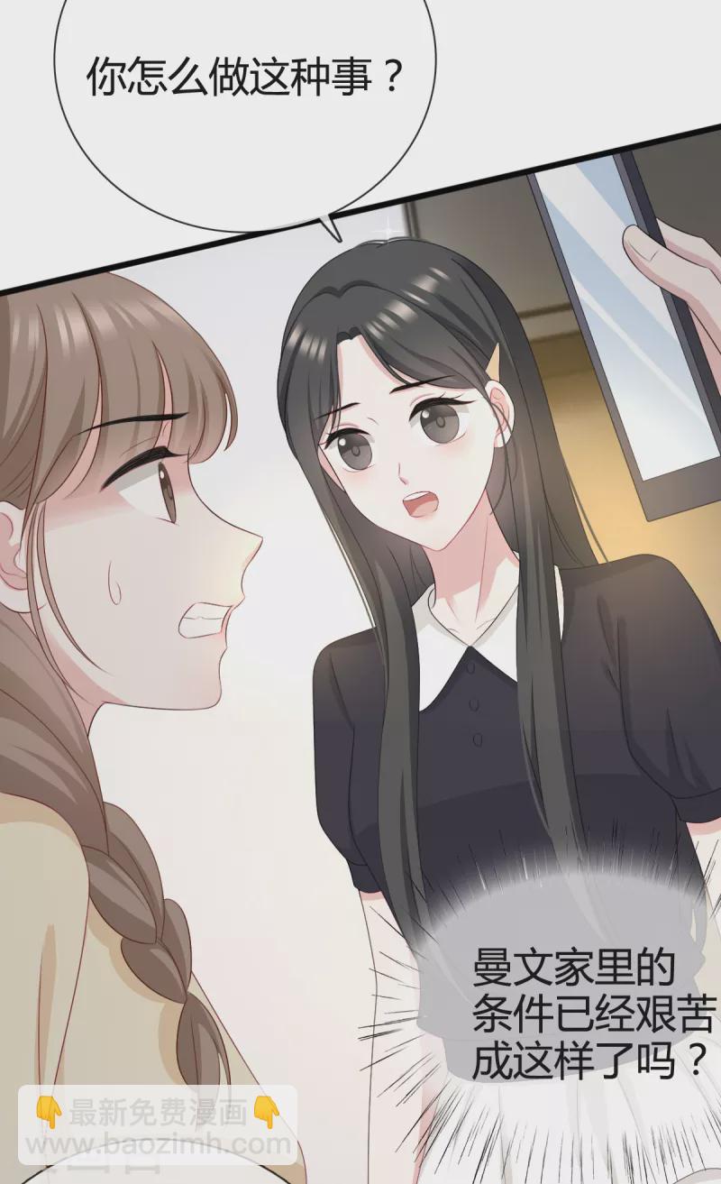 第25话 他应该会听吧-第26话