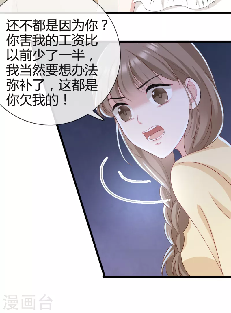 第25话 他应该会听吧-第26话