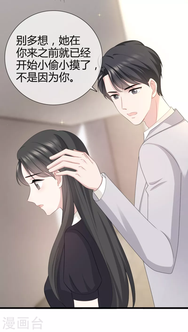 第25话 他应该会听吧-第26话