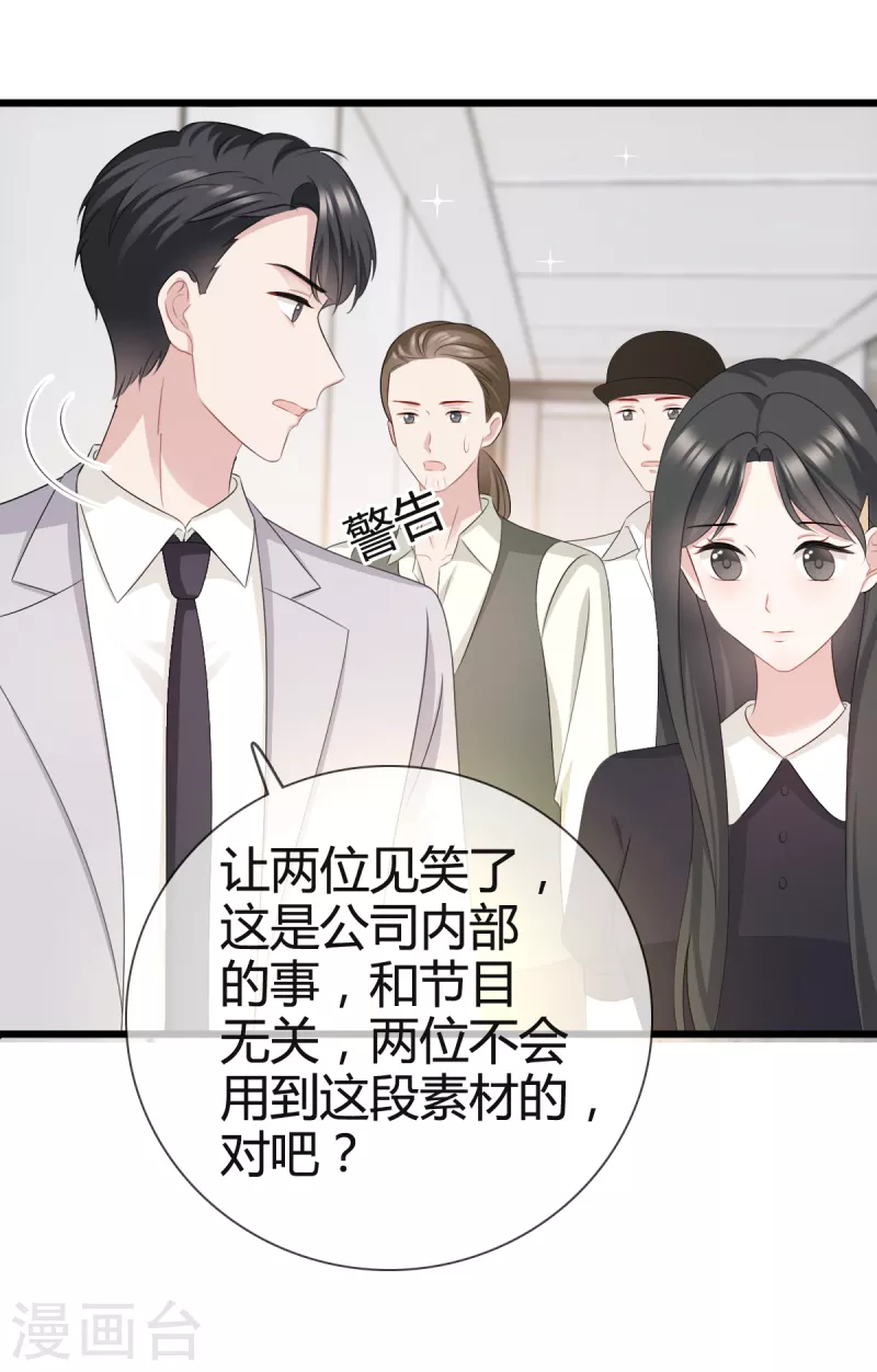 第25话 他应该会听吧-第26话