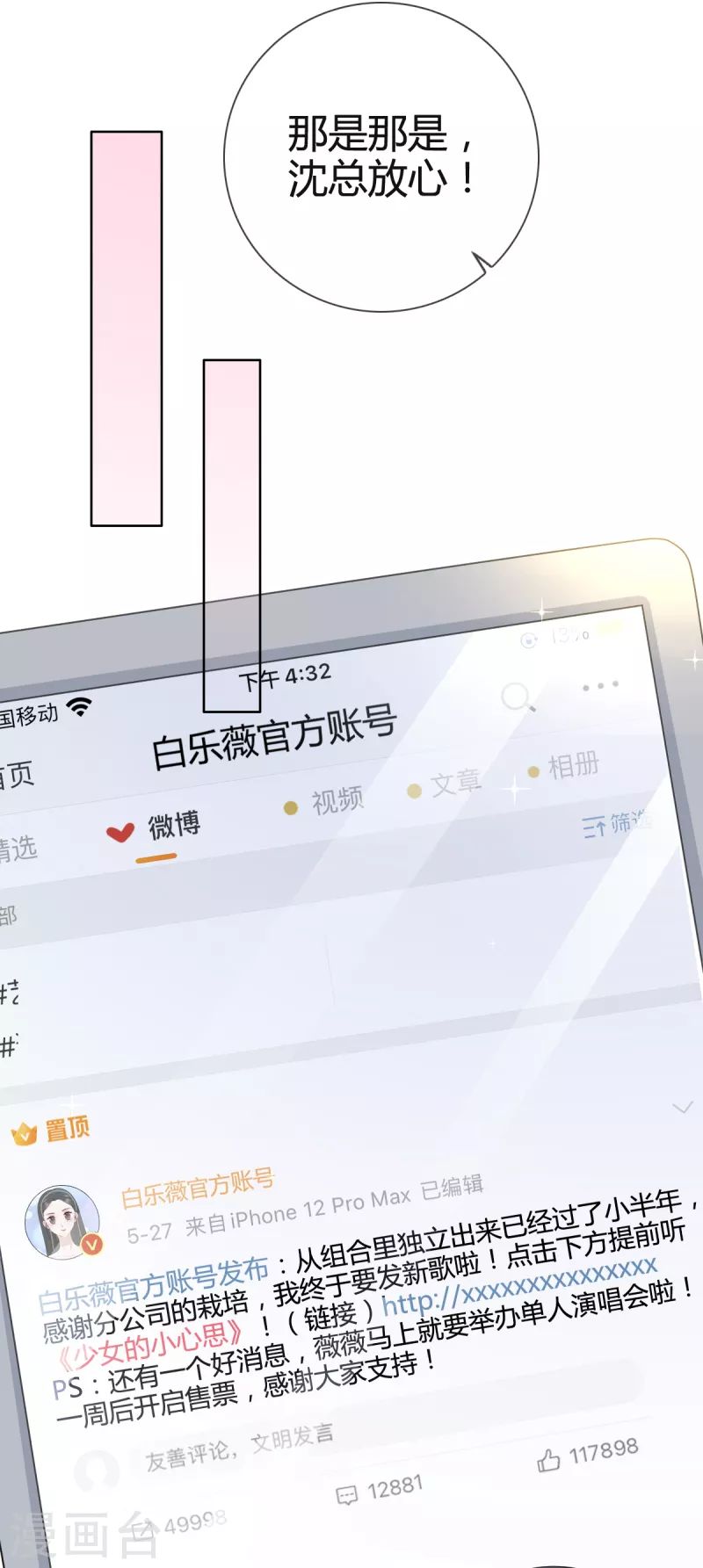 第25话 他应该会听吧-第26话